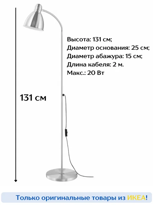 IKEA Торшер светильник напольный для чтения лерста икеа, серый, фото 5
