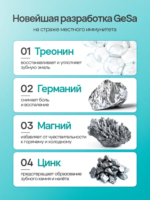 Garda Зубная паста GRANITE активный кальций, 2 шт, 2 шт, фото 2