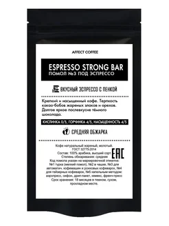 Espresso Mix Strong Bar №3 молотый кофе 50 гр AFFECT COFFEE 320499394 купить за 154 ₽ в интернет-магазине Wildberries
