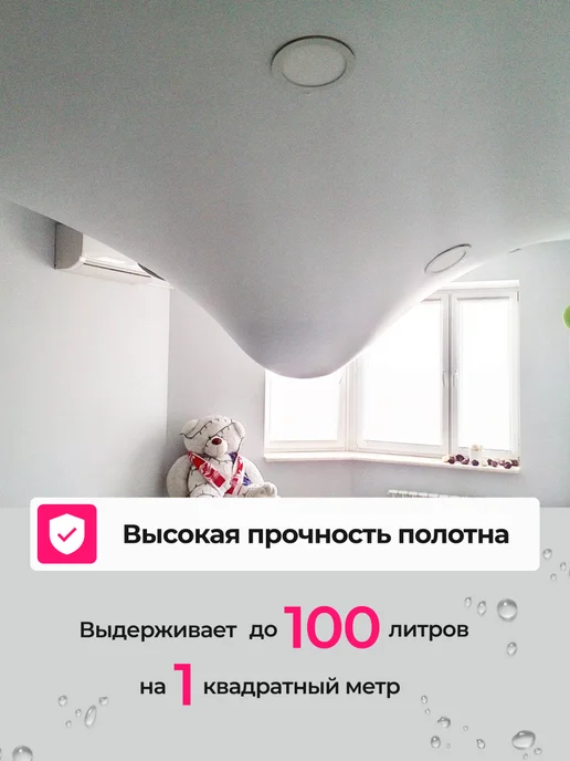 City Market Натяжной потолок без нагрева комплект белый 150 на 370 см, белый, фото 6