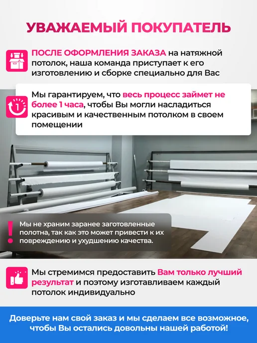 City Market Натяжной потолок без нагрева комплект белый 150 на 370 см, белый, фото 7