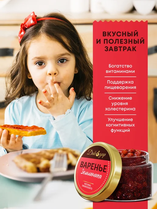 Дикорус Варенье из земляники 3x30 мл, вкусный подарок, 3x30, 30 мл, фото 2