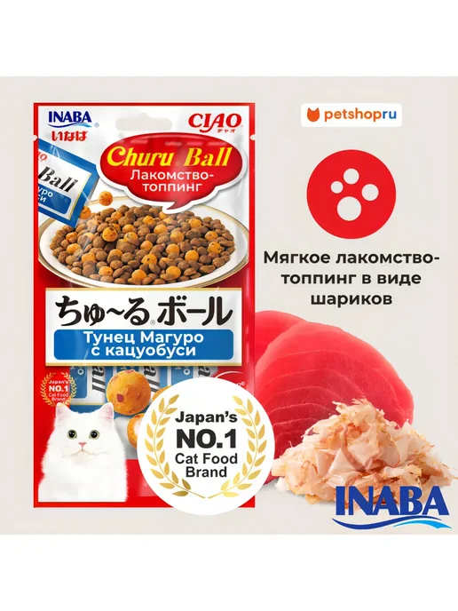 Inaba Лакомство топпинг для кошек, Тунец с кацуобуси 10г*3шт, 10 г, 3 шт
