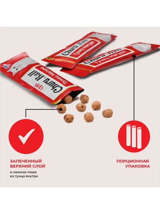 Inaba Лакомство топпинг для кошек, Тунец с кацуобуси 10г*3шт, 10 г, 3 шт, фото 2