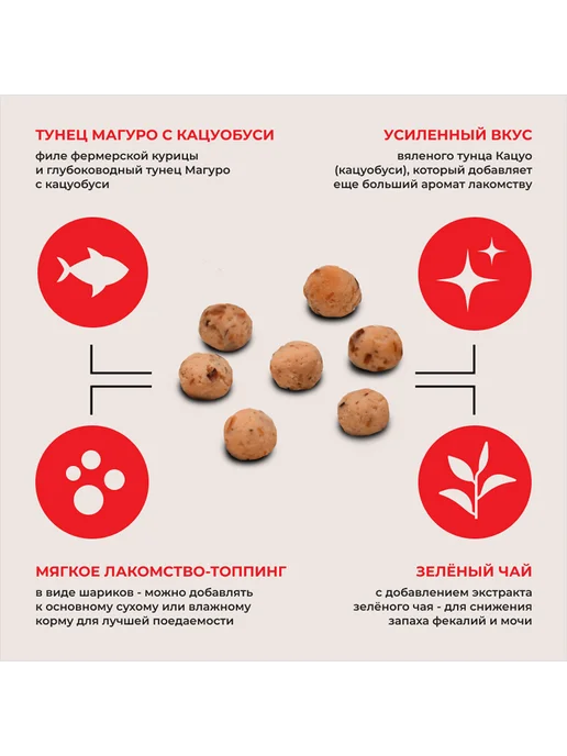 Inaba Лакомство топпинг для кошек, Тунец с кацуобуси 10г*3шт, 10 г, 3 шт, фото 3