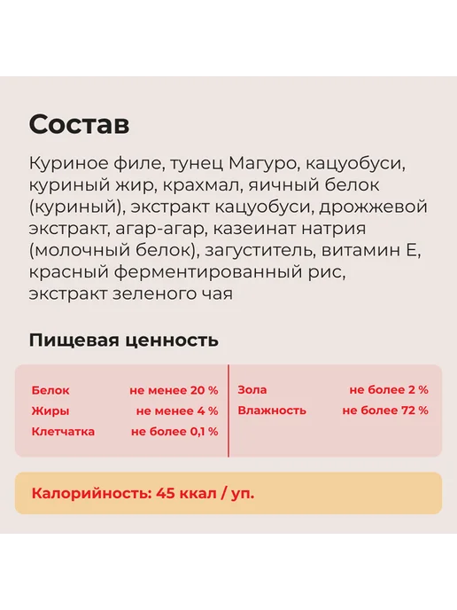 Inaba Лакомство топпинг для кошек, Тунец с кацуобуси 10г*3шт, 10 г, 3 шт, фото 5