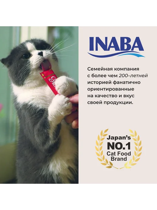 Inaba Лакомство топпинг для кошек, Тунец с кацуобуси 10г*3шт, 10 г, 3 шт, фото 8