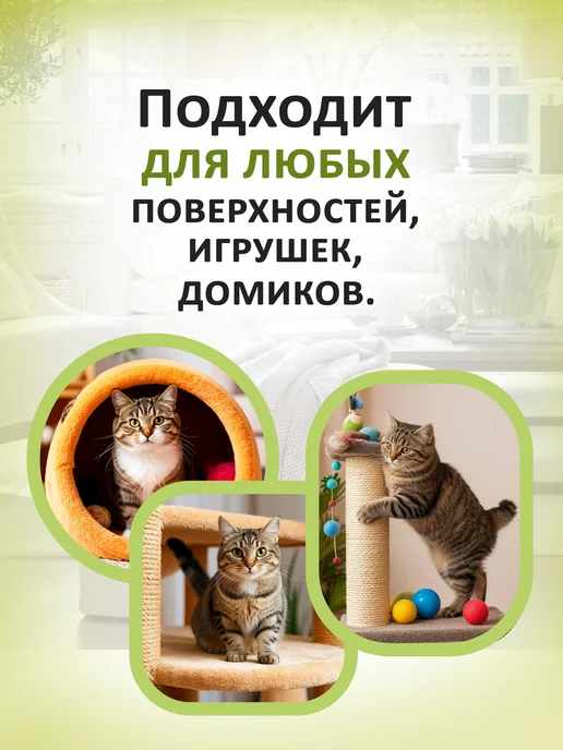 Великий кот Спрей с экстрактом натуральной кошачьей мяты Релакс, вариант, фото 3