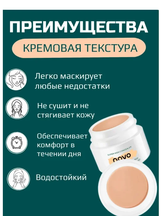 Novosvit Консилер для лица, корректор 01тон, бежевый, фото 2