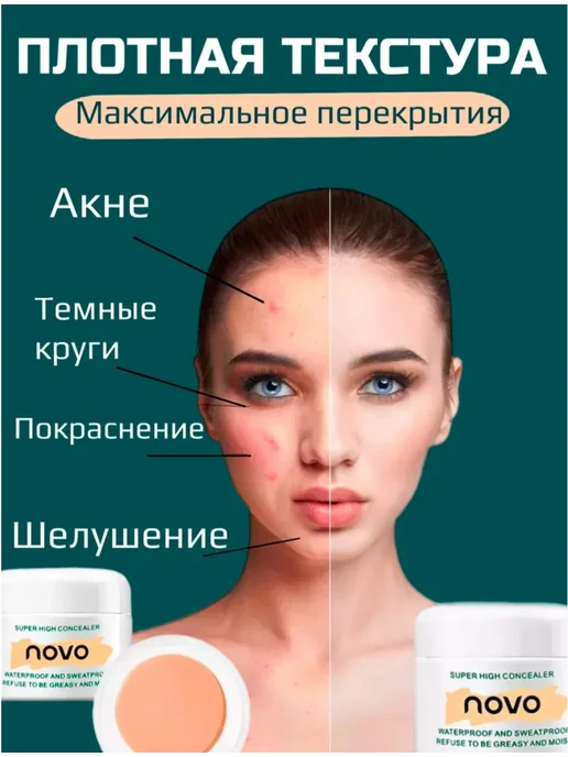 Novosvit Консилер для лица, корректор 01тон, бежевый, фото 4