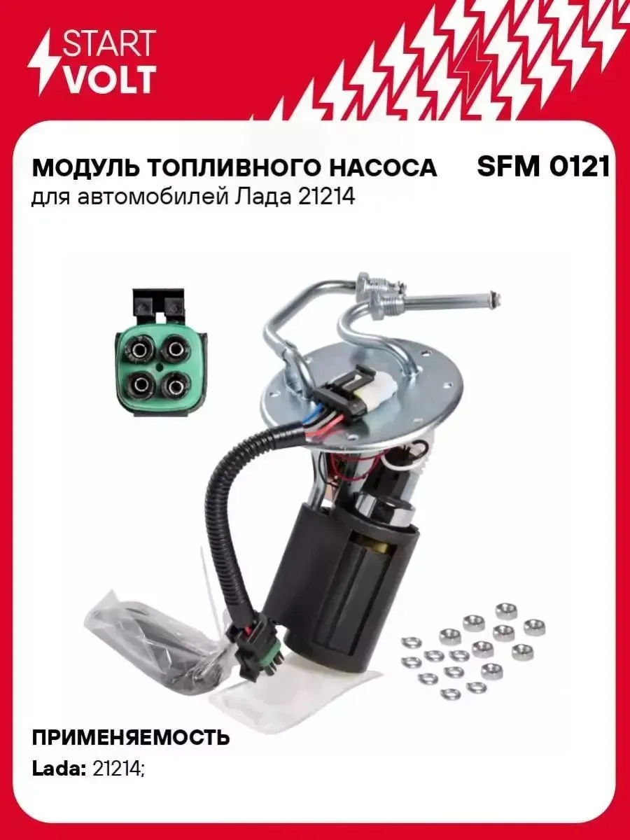 Модуль топливного насоса Лада 21214