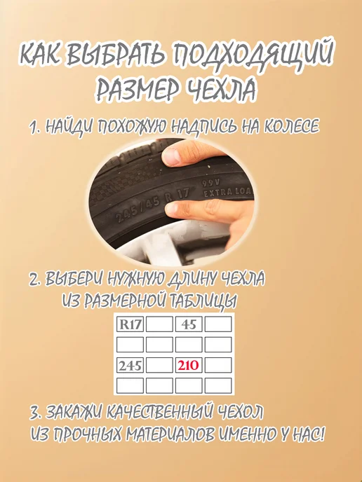 StilMax Комплект чехлов на автомобильные шины длина 200 см, вариант, фото 3