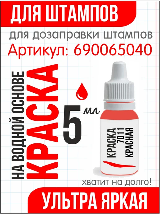 ПЕРВЫЙ печати и штампы Штамп оцени себя!, красный, фото 2