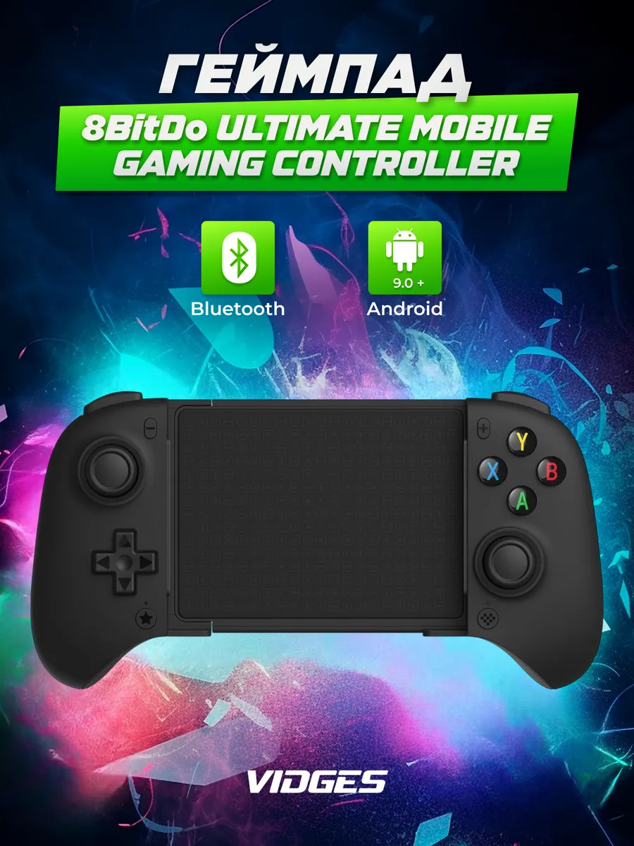 Геймпад Ultimate Mobile Gaming Controller