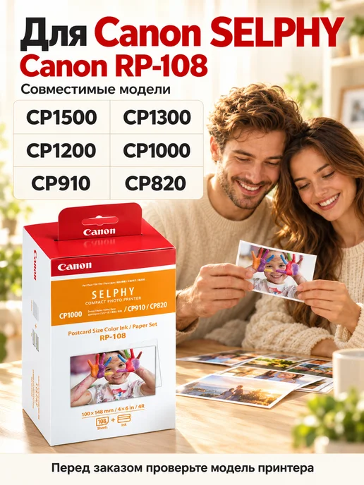 CANON Картридж и бумага RP-108, 108 страниц, вариант, фото 4
