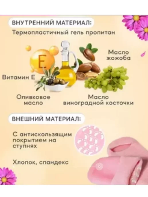 СПА носочки для педикюра гелевые отшелушивающие, вариант, фото 4