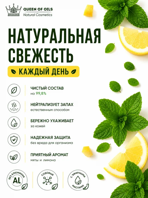 Queen of Oils Натуральный дезодорант женский твердый Мята и лимон, 60 мл, фото 2