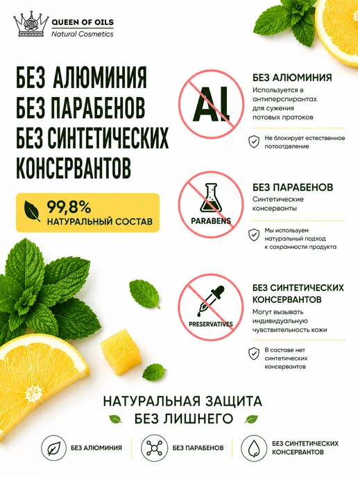 Queen of Oils Натуральный дезодорант женский твердый Мята и лимон, 60 мл, фото 3