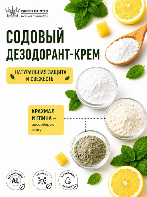 Queen of Oils Натуральный дезодорант женский твердый Мята и лимон, 60 мл, фото 5
