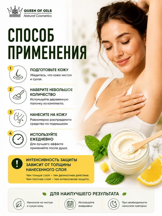 Queen of Oils Натуральный дезодорант женский твердый Мята и лимон, 60 мл, фото 6