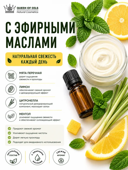 Queen of Oils Натуральный дезодорант женский твердый Мята и лимон, 60 мл, фото 7