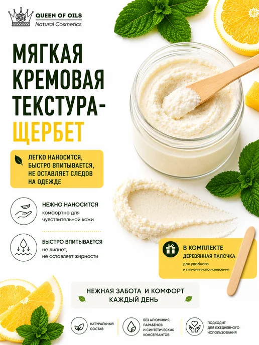 Queen of Oils Натуральный дезодорант женский твердый Мята и лимон, 60 мл, фото 8