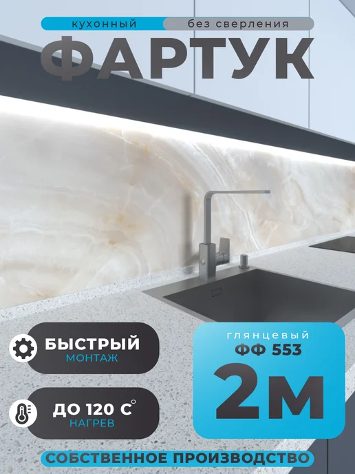WallWell Фартук кухонный на стену панель, бежевый