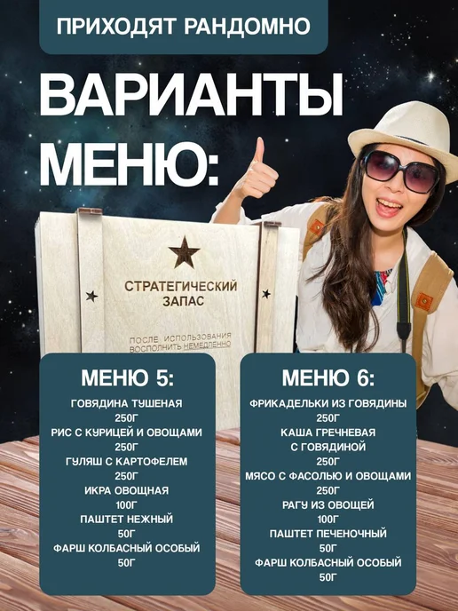 Сухой паек на 23 февраля и День Рождения сухпаек сухпай, вариант, фото 4