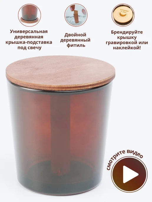 Изобилие в тебе Набор подсвечников стаканы для свечей 250мл фитиль с треском, 250 мл, фото 3