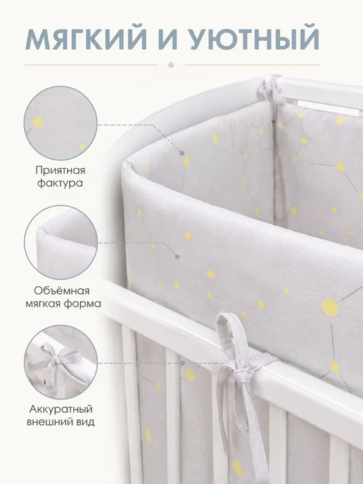 Baby Nice Бортики в кроватку для новорожденных 120х60 хлопковые серый, 120x60, фото 6