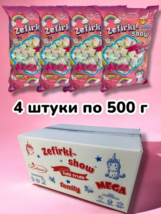 Азовчанка Маршмеллоу, зефирки, тутти фрутти, разноцветные, 4 по 500 гр, 500 г