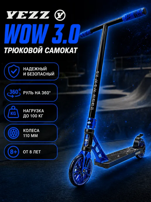 yezz Трюковой самокат MS-185, синий