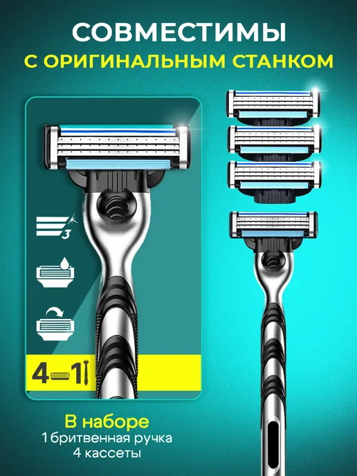 совместимый с мужской бритвой станок для бритья с кассетами…, черный, 5 шт