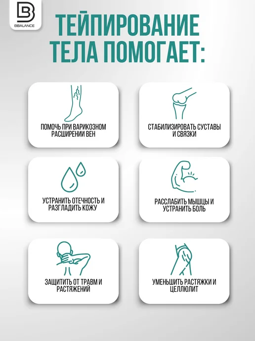 BBalance BASIC Кинезио тейп для тела 5см*5м, бежевый, голубой, фото 2