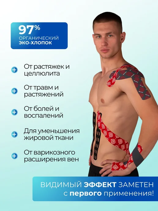 BBalance BASIC Кинезио тейп для тела 5см*5м, бежевый, голубой, фото 5