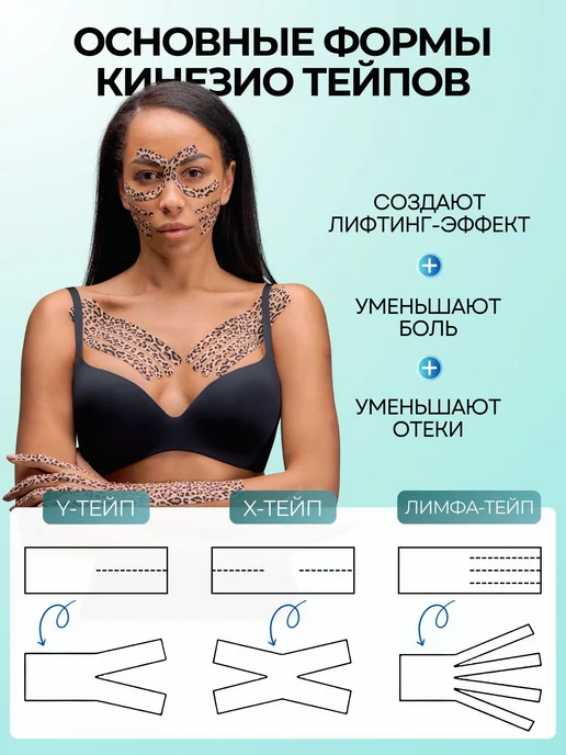 BBalance BASIC Кинезио тейп для тела 5см*5м, бежевый, голубой, фото 7