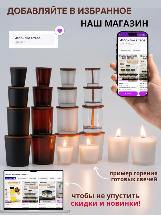 Изобилие в тебе Набор подсвечников стаканы для свечей 250мл фитиль с треском, 190 мл, фото 5