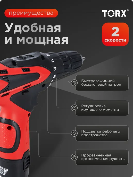 Torx Дрель шуруповерт аккумуляторный 2 АКБ, черный, фото 2