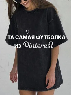 Футболка оверсайз варенка SVETI 320591267 купить за 1 386 ₽ в интернет-магазине Wildberries