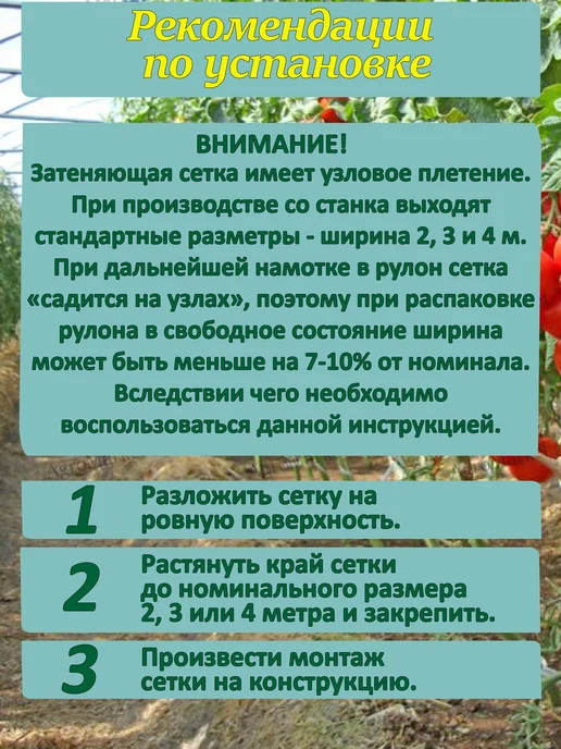 VillMarket Затеняющая сетка для теплицы 4x6 садовая 35% от солнца, 4x10 м, фото 2