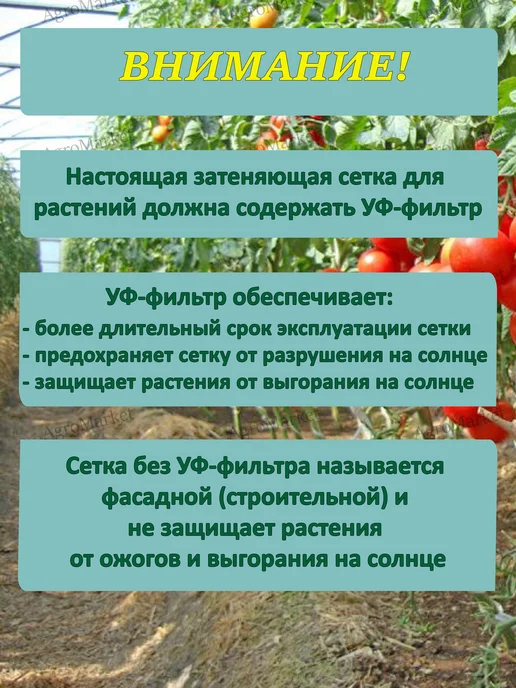 VillMarket Затеняющая сетка для теплицы 4x6 садовая 35% от солнца, 4x10 м, фото 4