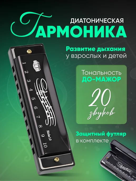 Li.Home Губная гармошка, черный