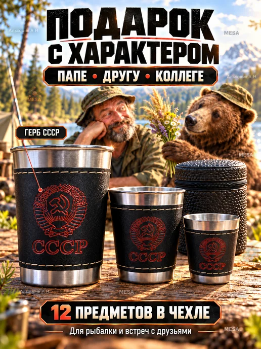 Lisipenok Набор походных рюмок 12 шт в чехле 30 70 170 мл, 12 шт, 170 мл, фото 3