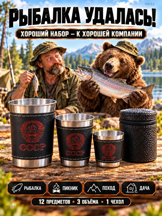 Lisipenok Набор походных рюмок 12 шт в чехле 30 70 170 мл, 12 шт, 170 мл, фото 4
