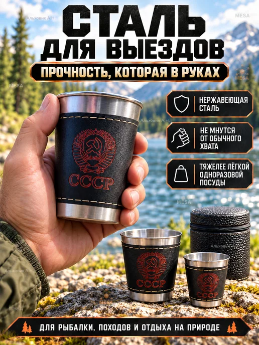 Lisipenok Набор походных рюмок 12 шт в чехле 30 70 170 мл, 12 шт, 170 мл, фото 5