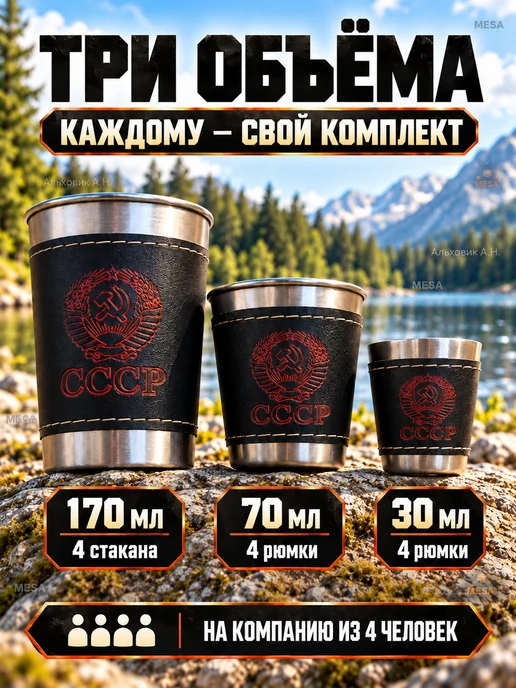 Lisipenok Набор походных рюмок 12 шт в чехле 30 70 170 мл, 12 шт, 170 мл, фото 6