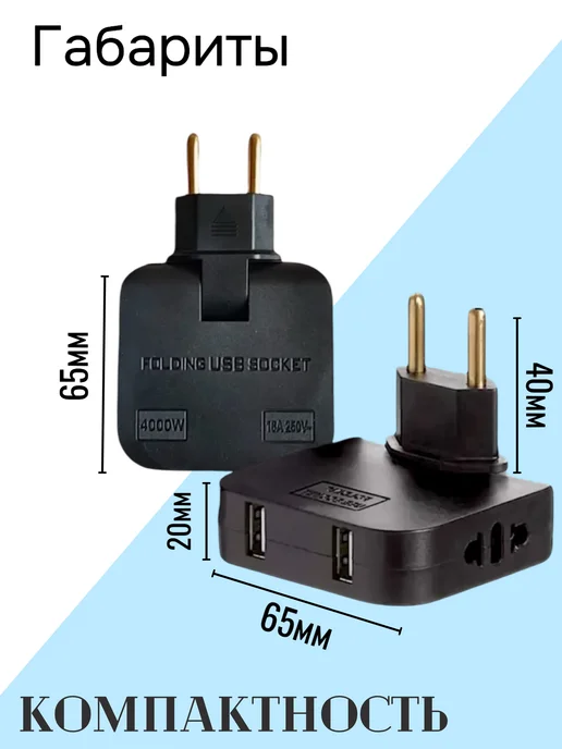 Summer_season Тройник поворотный плоский для розетки с USB, черный, фото 2