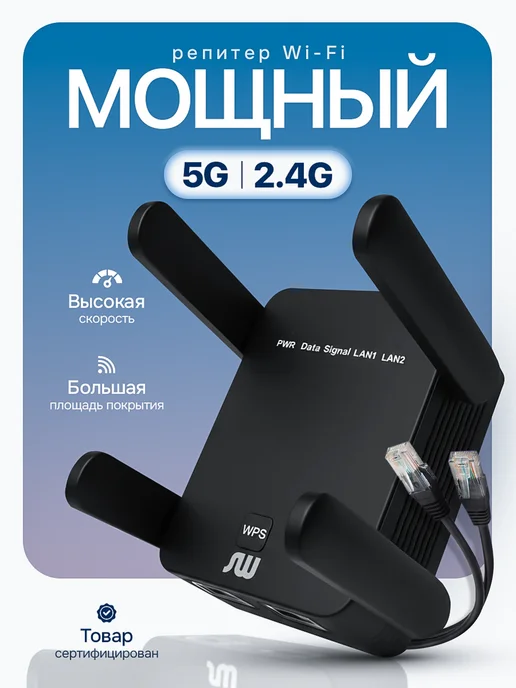 SHIGAWAY Усилитель wi-fi сигнала репитер 2,4-5 Ггц 1200 Мбит с, черный