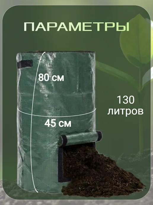 Дом с мечтой Компостер садовый с ручками 130 литров, зеленый, фото 6