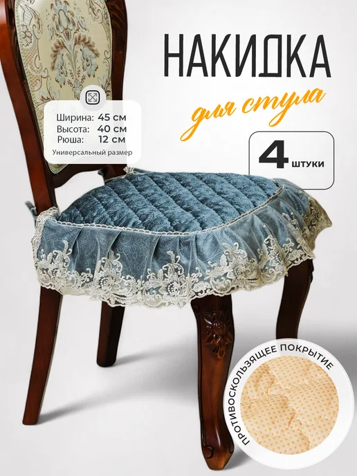 TEXTILE-HOUSE Подушка на стул завязками, голубой